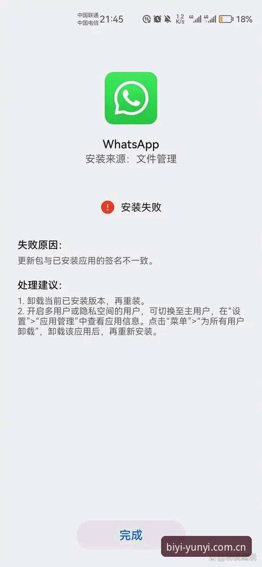 云一正版安装失败？实用必备知识与创新解决方案