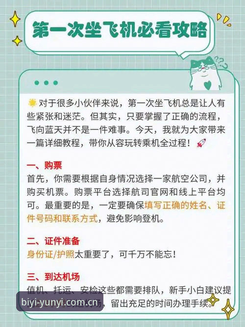 必一娱乐平台实用指南：云一怎么下载使用全流程详解