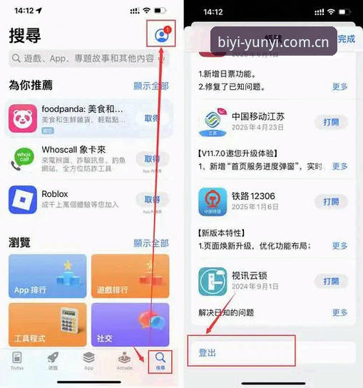必一娱乐平台云一最新版使用教程：从下载到畅玩的完整指南