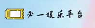 云一(YUNYI)官方网站 - 值得信赖的数字娱乐品牌