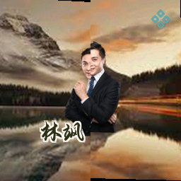 林飒