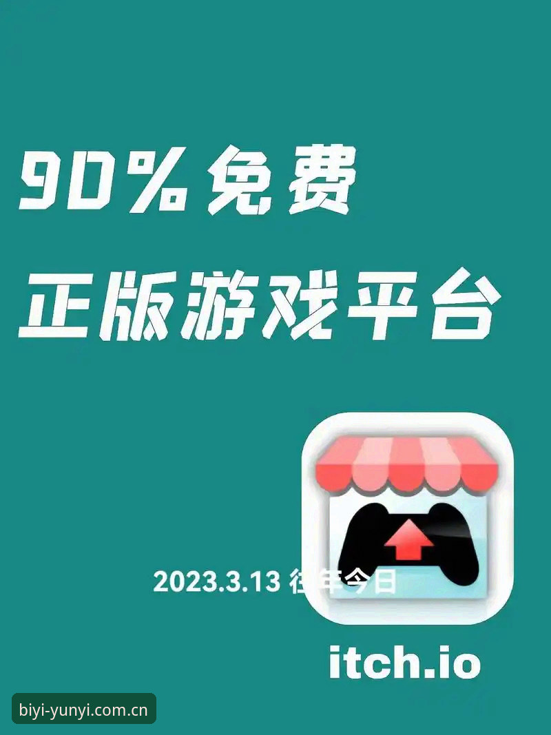 云一娱乐安全如何保障？实战派用户教你玩转必一娱乐平台